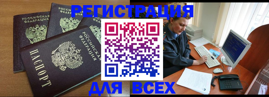 временная регистрация собственник в Партизанске