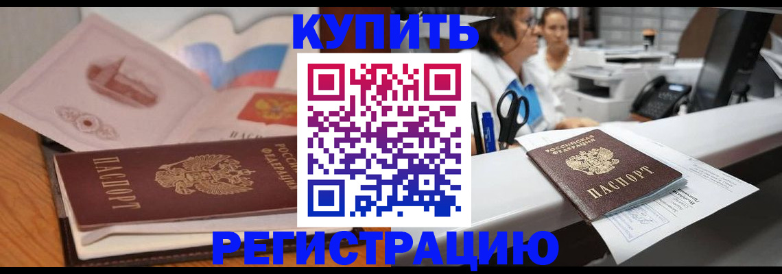 временная регистрация собственник в Партизанске