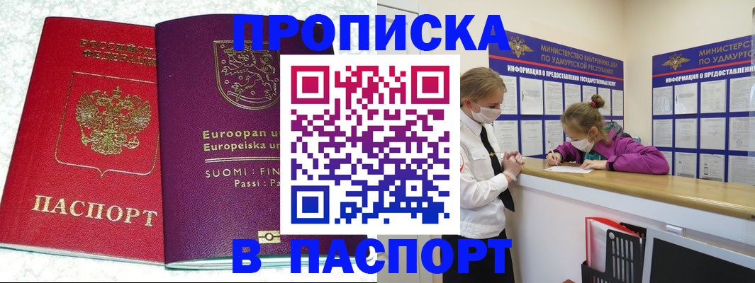 временная регистрация недорого в Партизанске